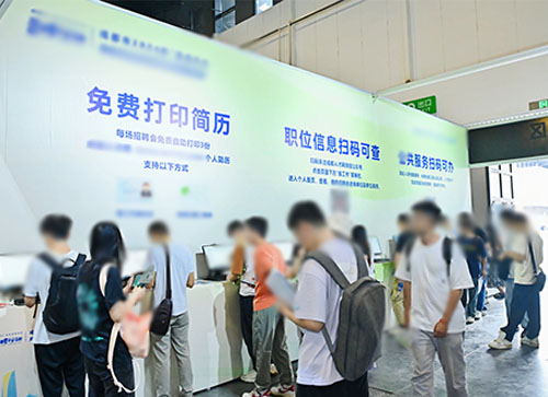 南召县人才招聘会